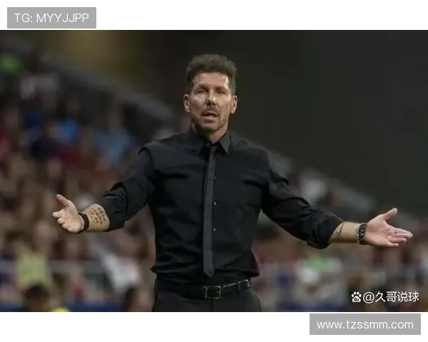 西蒙尼战术升级影响深远，马竞迎来新篇章表现值得关注